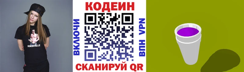 Кодеин напиток Lean (лин)  как найти закладки  Майкоп 