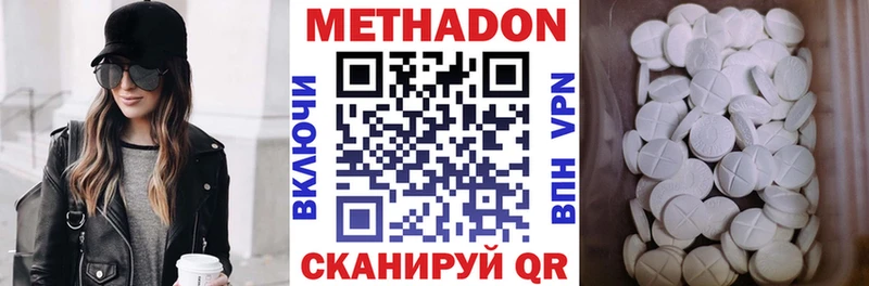 Метадон мёд  цена   ссылка на мегу рабочий сайт  Майкоп 